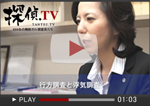 探偵.TV